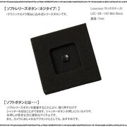 ミニソフトシャッターボタン ブラックペイント SB-140