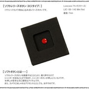 ミニソフトシャッターボタン レッドペイント SB-140