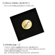 ソフトシャッターボタン プレミアムゴールド SB-160