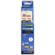 出力側50cmケーブル付分波器 CBE50D-B