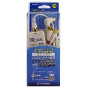 入力側1.5m、出力側0.5mケーブル付分波器 CBE21L-B