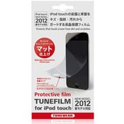 TUNEFILM for iPod touch 5G マットタイプ TUN-IP-000212