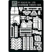 PE184 [吹雪型(特1型)用エッチングパーツ]