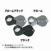 Bline スタンダードルーペ 18φ 10x クローム