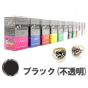 カラメルUV BLACK [ブラック 20ｇ]