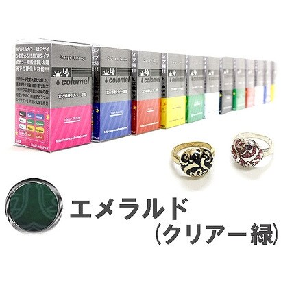 カラメルUV EMERALD [エメラルド 20ｇ]