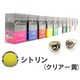カラメルUV CITRINE [シトリン 20ｇ]