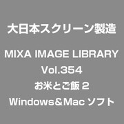 MIXA IMAGE LIBRARY Vol.354 お米とご飯2 [Windows/Mac]