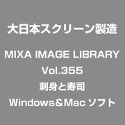 MIXA IMAGE LIBRARY Vol.355 刺身と寿司 [Windows/Mac]