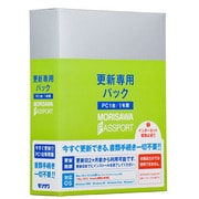 MORISAWA PASSPORT 更新専用パック PC1台/1年間 [Windows/Mac]
