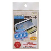 クックプレート 専用シート 1枚 4358