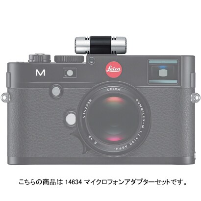 マイクロフォンアダプターセット 14634