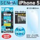 SENSAI iPhone5 [ブルーライトダウン 液晶保護フィルム]