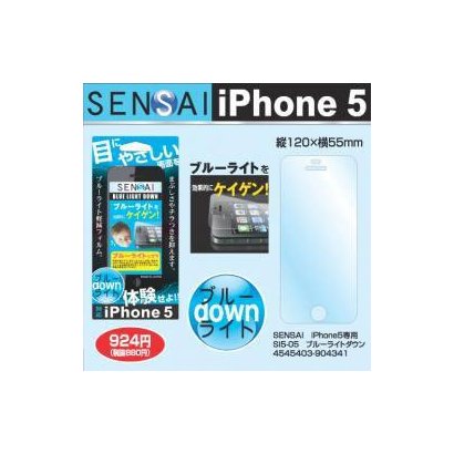 SENSAI iPhone5 [ブルーライトダウン 液晶保護フィルム]