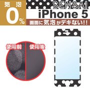 SENSAI気泡0 iPhone5 ドットBK [指紋防止 液晶保護フィルム]
