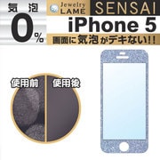 SENSAI気泡0 iPhone5 SV [ジュエリーラメ 指紋防止 液晶保護フィルム]