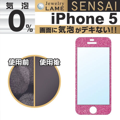 SENSAI気泡0 iPhone5 ビビットPK [ジュエリーラメ 指紋防止 液晶保護フィルム]