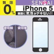 SENSAI気泡0 iPhone5 BK [指紋防止 液晶保護フィルム]