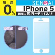 SENSAI気泡0 iPhone5 WH [指紋防止 液晶保護フィルム]