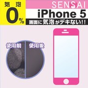 SENSAI気泡0 iPhone5 PK [指紋防止 液晶保護フィルム]