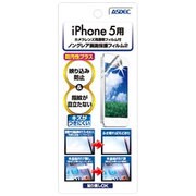 ノングレア保護フィルム iPhone5 [液晶保護フィルム]