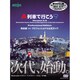A列車で行こう9 Ver.2.0 プロ完全版withガイドブック ヨドバシカメラ限定 [Windowsソフト]