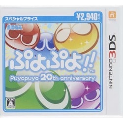 ヨドバシ.com - セガ ぷよぷよ！！スペシャルプライス [3DS