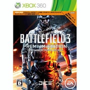 バトルフィールド 3 プレミアム・エディション [Xbox360ソフト]