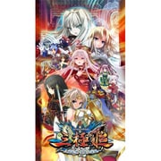 三極姫～三国乱世・覇天の采配～ セレクション [PSPソフト]