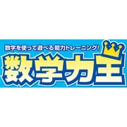 数学力王 初級 中1レベル [PS Vitaソフト]