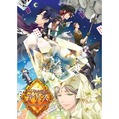 ダイヤの国のアリス ～Wonderful Wonder World～ 豪華版 [PSPソフト]