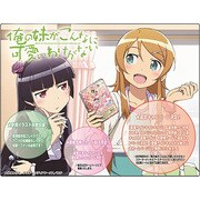 プレシャスメモリーズ 俺の妹がこんなに可愛いわけがない スペシャルパック [トレーディングカード]