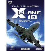 フライトシミュレータ X プレイン 10 日本語版 [Windows]