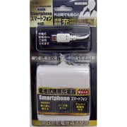 電池交換式充電器スマートフォン用 MD-02