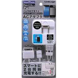 ヨドバシ Com リンケージ Linkage 2sik 01w スマートフォン Iphone用ac充電器 通販 全品無料配達