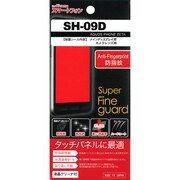 SFG-SH-09D [スーパーファインガードAQUOSPHONEZETA用]