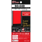 SFG-SO-04D [スーパーファインガードXPERIAGX用]