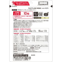 ヨドバシ.com - ファンケル FANCL マルチアミノ酸 徳用3袋セット