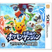 ポケモン不思議のダンジョン マグナゲートと∞（むげんだい）の迷宮 [3DSソフト]