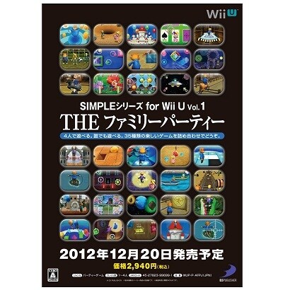 シンプルシリーズ for Wii U THEファミリーパーティー [Wii Uソフト]