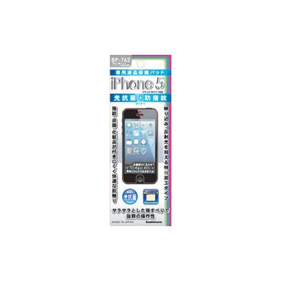 BP-762 [iPhone SE/5s/5用 保護シート　ハードコート/光触媒/防指紋]