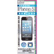 BP-762 [iPhone SE/5s/5用 保護シート　ハードコート/光触媒/防指紋]