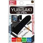 RM-YUBI001BK [YUBISAKI ver.PEN ブラック]