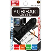 RM-YUBI001BKL [YUBISAKI ver.PEN ブラックラメ]