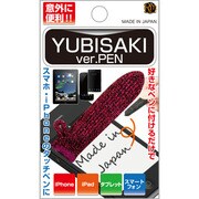 RM-YUBI001PKL [YUBISAKI ver.PEN ピンクラメ]