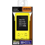 NW-S770/S770K/S770BTシリーズ用 シルキータッチ・シリコンジャケット/グリーンイエロー RT-SS77C1/G