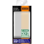 NW-F800/F800K/F800BTシリーズ用 シルキータッチ・シリコン/ホワイト(半透明) RT-SF80C1/W