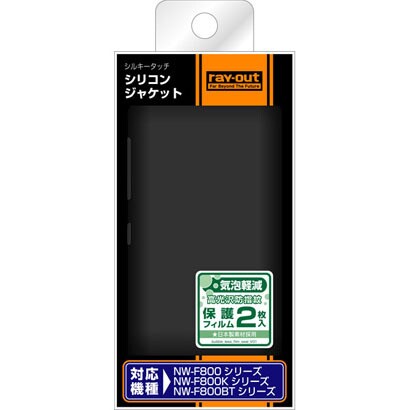 NW-F800/F800K/F800BTシリーズ用 シルキータッチ･シリコンジャケット/ブラック RT-SF80C1/B
