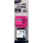 AC充電器　1A iPhone/iPod用　マゼンタ RBAC043