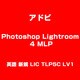 Photoshop Lightroom 4 MLP 英語 新規 LIC TLP5C LV1 [ライセンスソフトウェア]